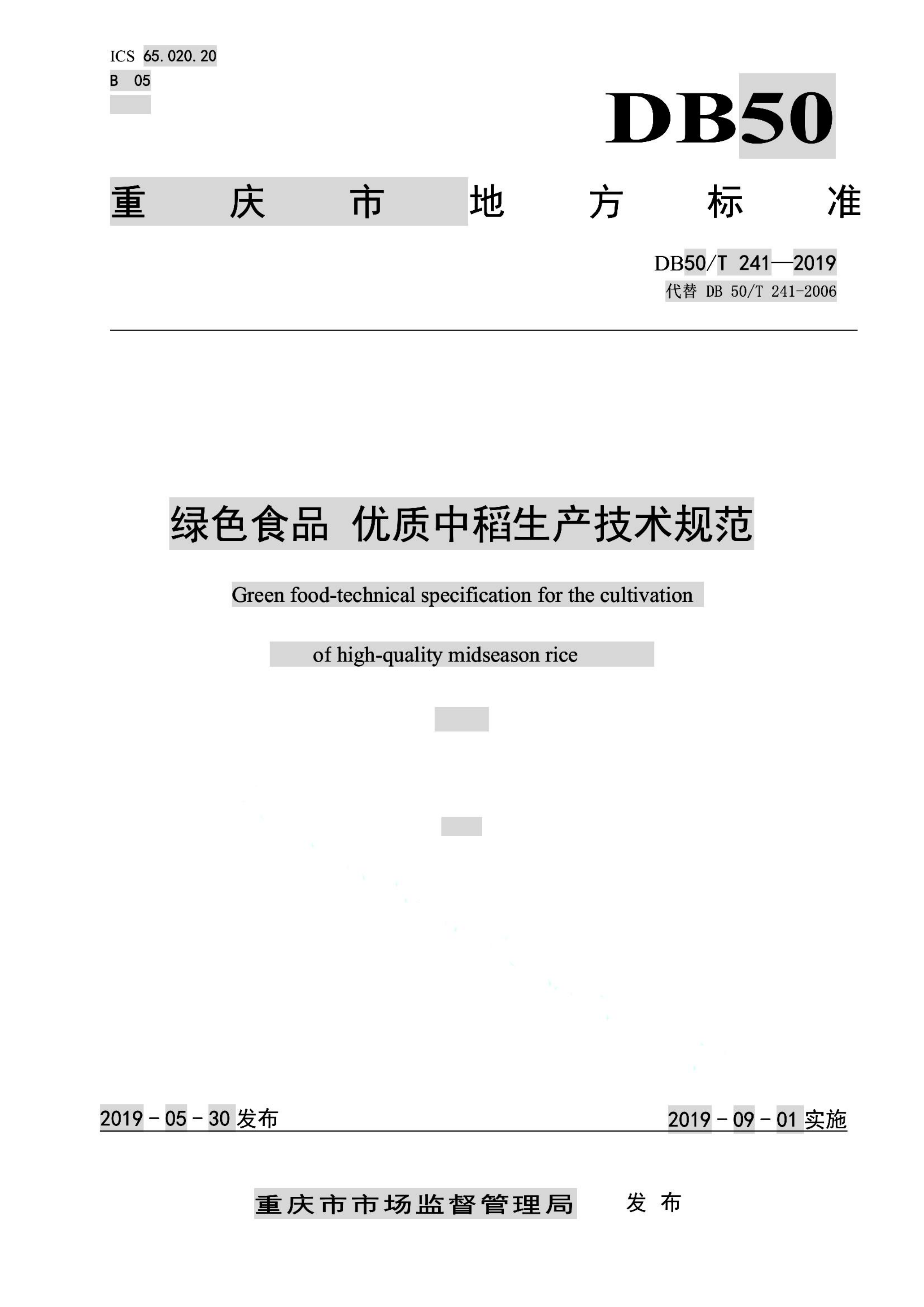 资源详情图